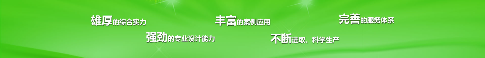 綜合實力